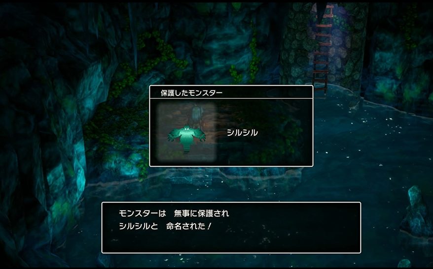 シルシルを仲間モンスターにしたシーン